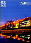 建筑知識是核心期刊嗎