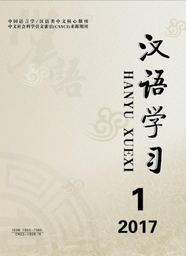 漢語學(xué)習(xí)