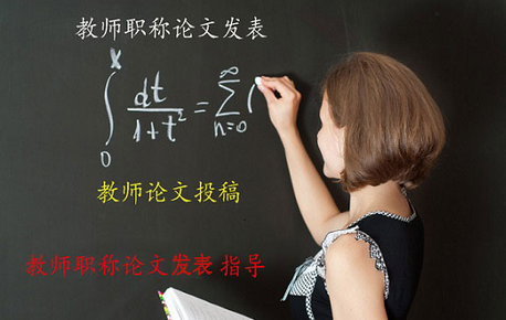 教學設計論文