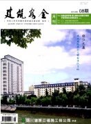 村鎮(zhèn)建筑抗震能力的實際狀況和存在的主要問題