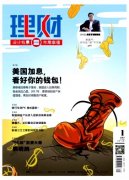 理財