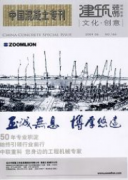 無機非木質(zhì)素基功能性建筑材料研究