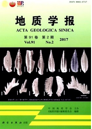 地質(zhì)學報