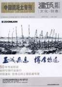 基建工程合同管理問題與對策