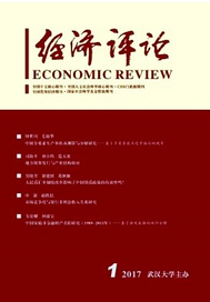 經(jīng)濟(jì)評(píng)論