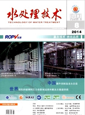 水處理技術
