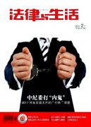 司法考試與本科法學教學關系的分析