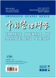 中國(guó)管理科學(xué)