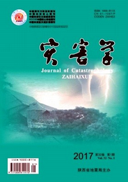 災(zāi)害學(xué)