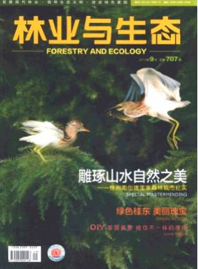 生態(tài)高級(jí)工程師論文