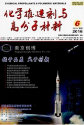 化工論文發表
