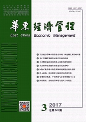 華東經濟管理