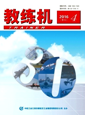 教練機(jī)