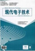 現(xiàn)代電子技術(shù)