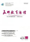 教師職稱(chēng)論文格式規(guī)范模板(2篇)