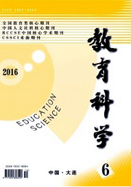 教育科學
