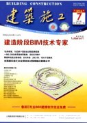 實(shí)際建筑工程中采取什么措施可以提升精細(xì)化管理
