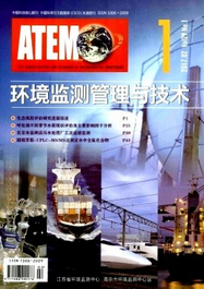 環(huán)境檢測論文