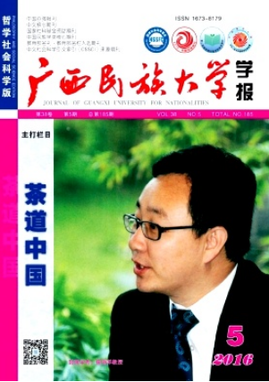 社會(huì)科學(xué)論文