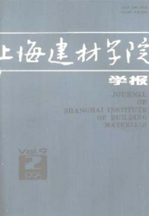 上海建材學院學報