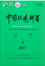 中國(guó)環(huán)境科學(xué)
