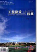 建設(shè)工程項(xiàng)目行政審批流程和重點(diǎn)問題