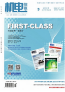 電氣工程與自動化智能化技術的應用