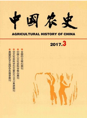 中國農(nóng)業(yè)