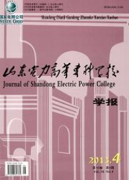 山東電力高等專科學(xué)校