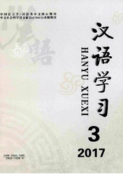 漢語(yǔ)學(xué)習(xí)