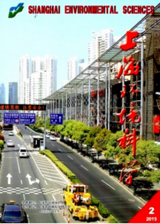 上海環(huán)境科學(xué)