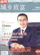 城鄉(xiāng)一體化社會(huì)救助體系構(gòu)建研究