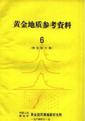 地質工程師論文