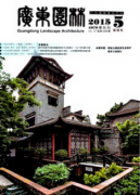 園林景觀設(shè)計論文發(fā)表范文(兩篇)