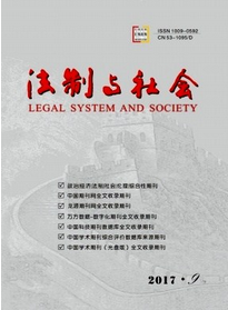 法制與社會(huì)