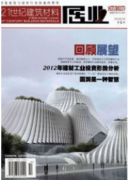 建筑中級(jí)工程師職稱論文發(fā)表建筑現(xiàn)場(chǎng)管理的途徑