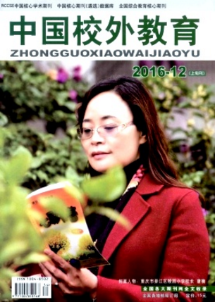 中國(guó)校外教育