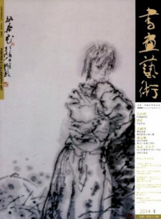 藝術類職稱論文投稿