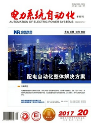 電力系統(tǒng)自動化