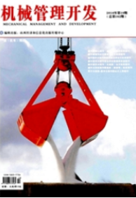 機(jī)械管理開(kāi)發(fā)