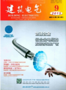 建筑類中級工程師職稱論文范文(兩篇)