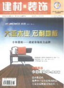 建筑中級工程師職稱論文發表范文(兩篇)