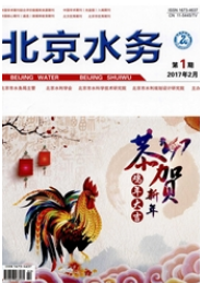 北京水務(wù)