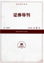 證券導(dǎo)刊