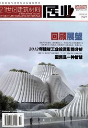 建筑工程師論文