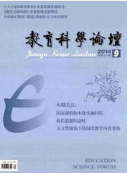 教育科學論壇