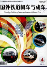 國(guó)外鐵道機(jī)車與動(dòng)車
