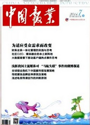 中國報業