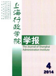 上海行政學(xué)院學(xué)報