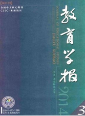 教育學(xué)報(bào)